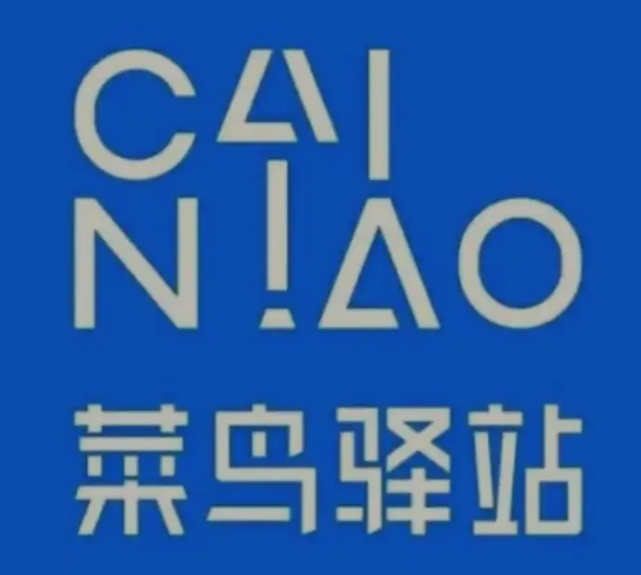 龙河镇菜鸟快递